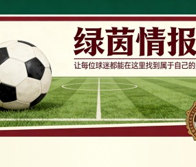 西布朗U18 5-0 富勒姆U18