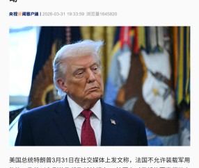 九游官网-特朗普：想要石油就自己去霍尔木兹抢，“我最想抢伊朗石油”！他被曝向海湾国家开价：停战美国收2.5万亿美元，继续打要5万亿
